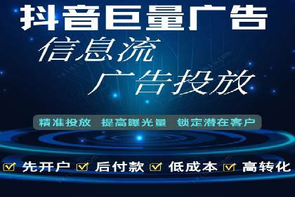 如何利用信息流广告精准投放
